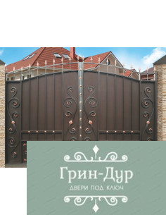 Ворота с калиткой в загородный дом VSK-002 2