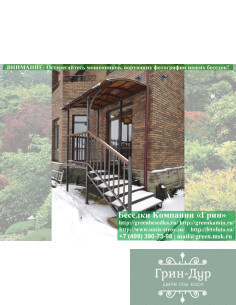 Металлическое Крыльцо, Козырек Для Дачи, Дома  - 1 2
