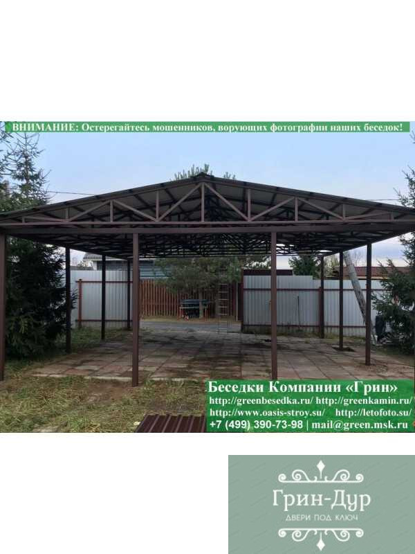 Металлический Навес Для Машины, Дачи, Дома  - 1