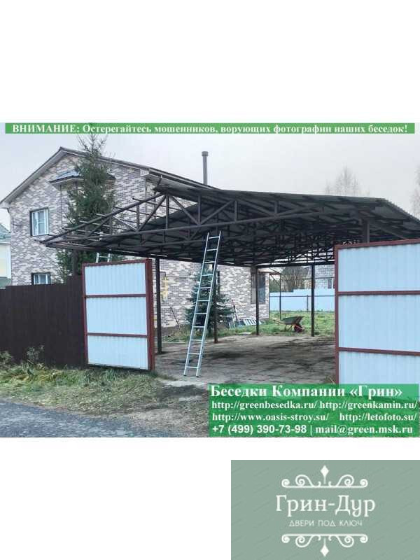 Металлический Навес Для Машины, Дачи, Дома  - 3