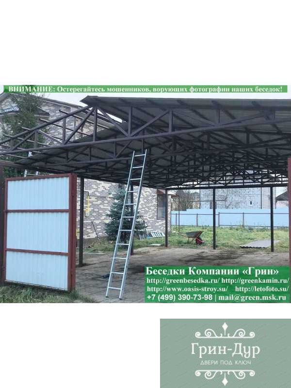 Металлический Навес Для Машины, Дачи, Дома  - 4