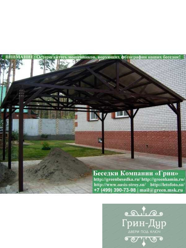 Металлический Навес Для Машины, Дачи, Дома  - 7