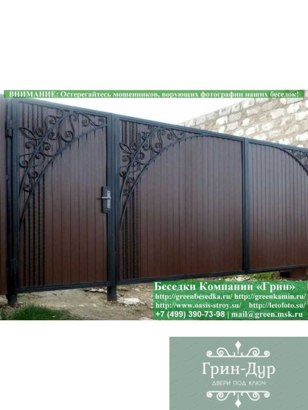 Металлические Ворота Для Гаража, Дачи, Дома  - 4