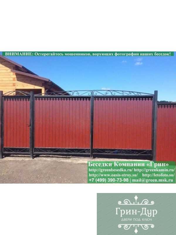Металлические Ворота Для Гаража, Дачи, Дома  - 7