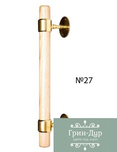 Ручка парадная № 27