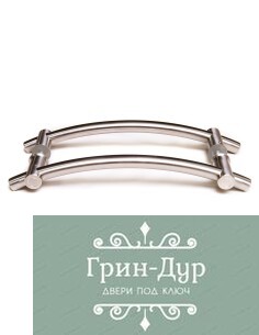 Ручка-скоба №12